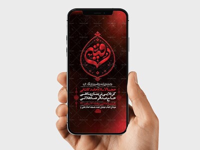 طرح-اطلاعیه-شهادت-حضرت-رقیه-س