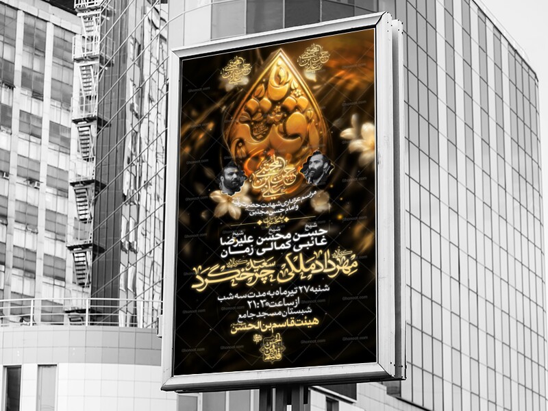 مراسم-عزاداری-شهادت-حضرت-رقیه-(س)