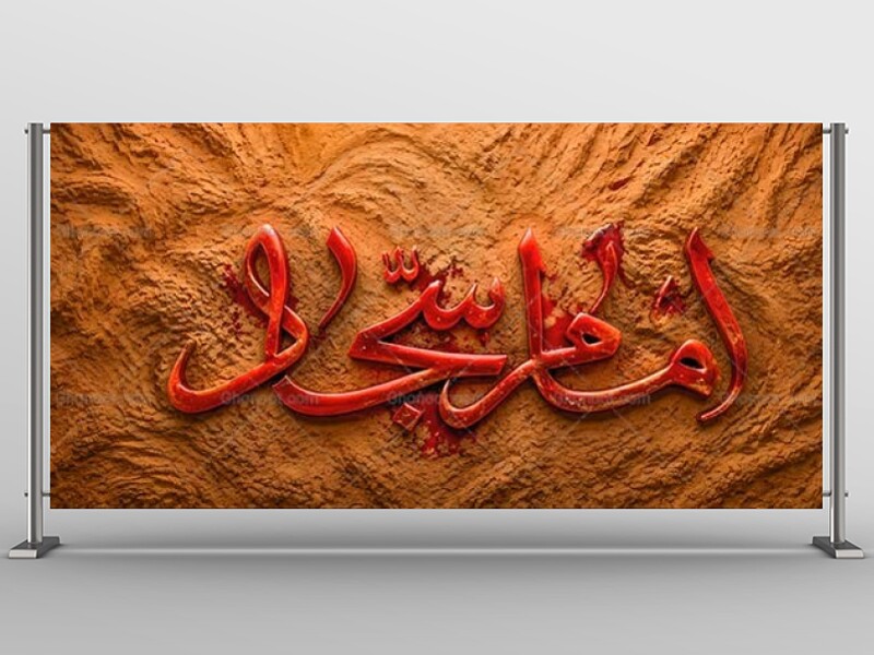طرح-دکور-شهادت-امام-سجاد-ع