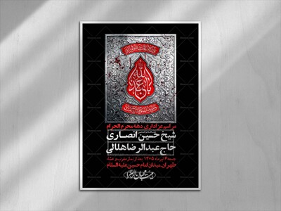 اطلاعیه-با-کیفیت-لایه-باز-محرم-+-استوری-لایه-باز-محرم