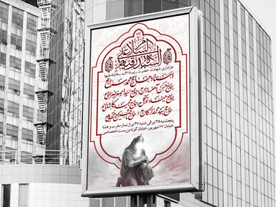 شهادت-حضرت-رقیه-سلام‌الله‌علیها-