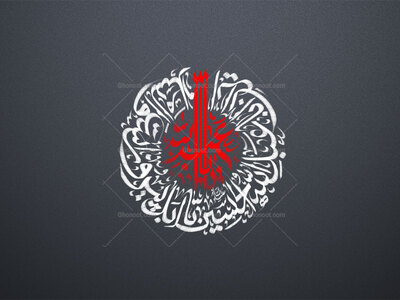 ایران-ابا-عبدالله-الحسین-تا-ابد-پیروز-است-والسلام