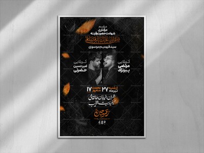 اطلاعیه-لایه-باز-شهادت-حضرت-رقیه+استوری