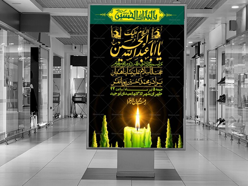 اطلاعیه-با-کیفیت-لایه-باز-محرم-+-استوری-لایه-باز-محرم