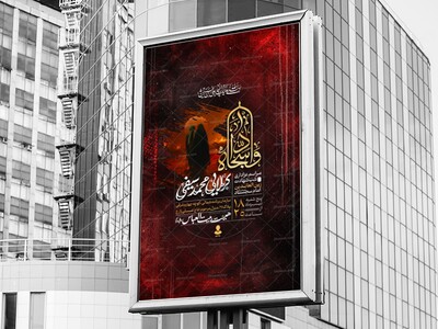 لایه-باز-شهادت-امام-سجاد-علیه-السلام