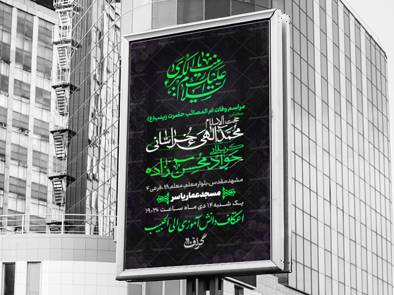 ارتحال-حضرت-زینب-متنی