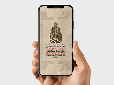 طرح-شهادت-امام-سجاد-ع