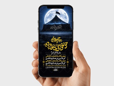 طرح-عزاداری-دهه-دوم-محرم