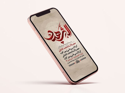طرح-عزاداری-دهه-سوم-محرم