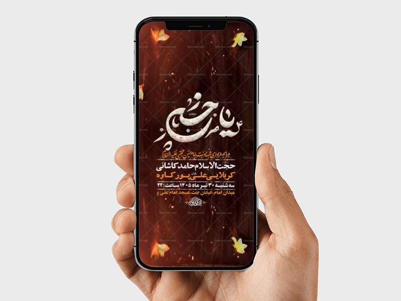 طرح-لایه-باز-شهادت-امام-حسن-مجتبی-ع