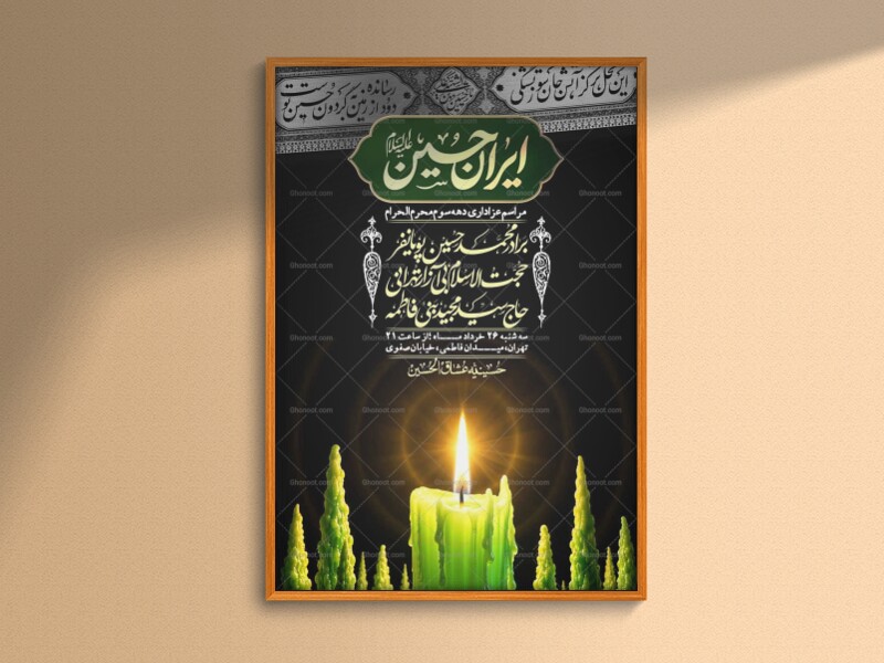 اطلاعیه-با-کیفیت-لایه-باز-محرم-+-استوری-لایه-باز-محرم