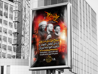 اطلاعیه-شهادت-حضرت-رقیه-سلام-الله-علیها