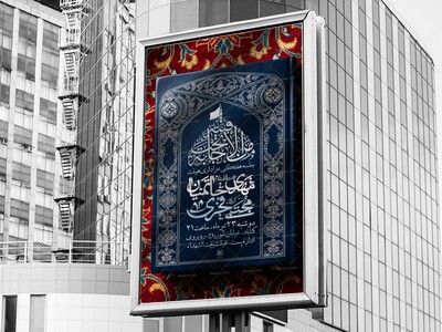 لایه-باز-مراسم-هفتگی-هیئت-
