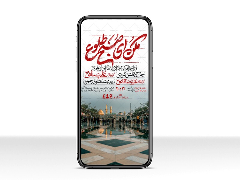 اطلاعیه-استوری-دهه-اول-محرم-الحرام