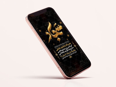 طرح-لایه-باز-شهادت-امام-سجاد-ع