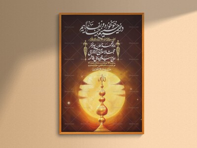 اطلاعیه-با-کیفیت-لایه-باز-محرم-+-استوری-لایه-باز-محرم