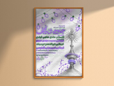 عید-غدیر