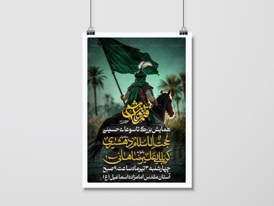 شهادت-حضرت-ابوالفضل-(ع)