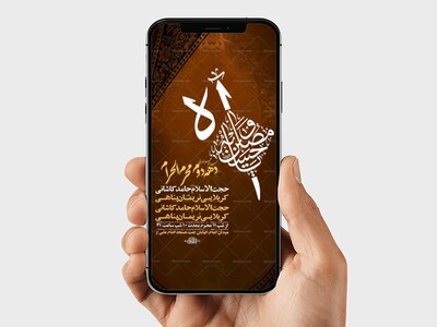 طرح-عزاداری-دهه-دوم-محرم