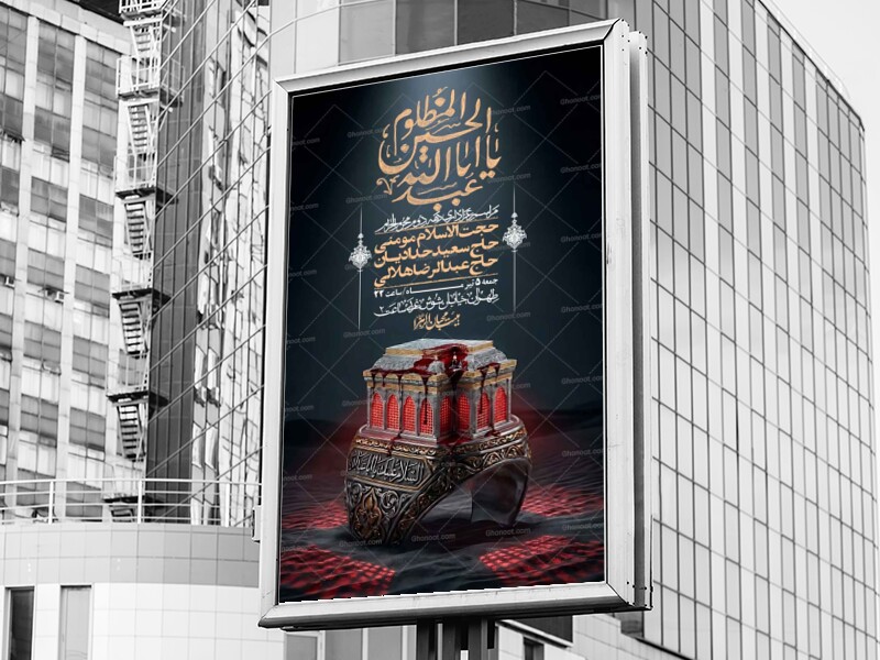اطلاعیه-با-کیفیت-لایه-باز-محرم-+-استوری-لایه-باز-محرم