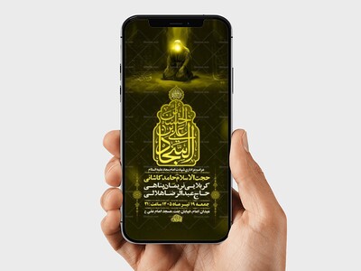 طرح-اطلاعیه-شهادت-امام-سجاد-ع
