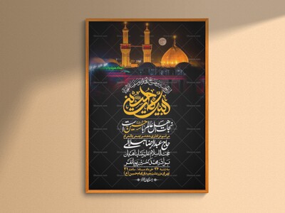 اطلاعیه-با-کیفیت-لایه-باز-محرم-+-استوری-لایه-باز-محرم