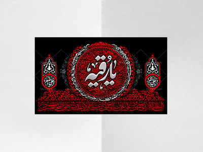 طرح-لایه-باز-کتیبه-دکور-شهادت-حضرت-رقیه-سلام-الله