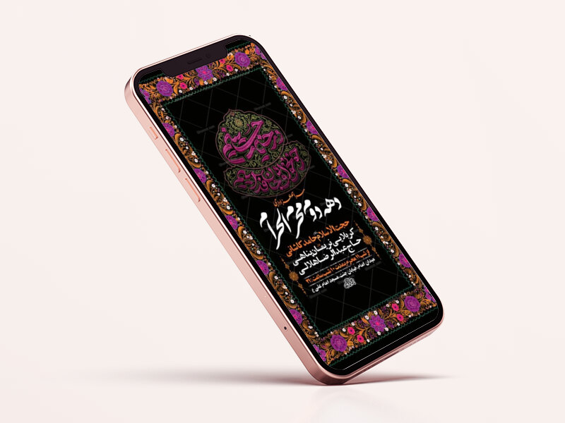 طرح-لایه-باز-عزاداری-دهه-دوم-محرم