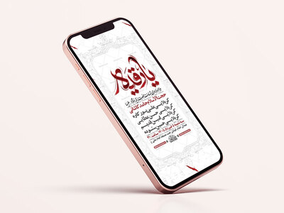 طرح-اطلاعیه-شهادت-حضرت-رقیه-س