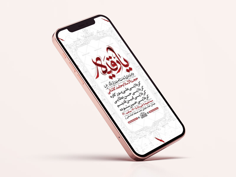 طرح-اطلاعیه-شهادت-حضرت-رقیه-س