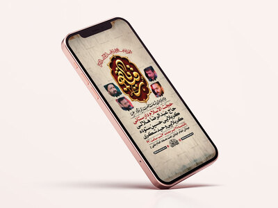 طرح-اطلاعیه-شهادت-حضرت-رقیه-س