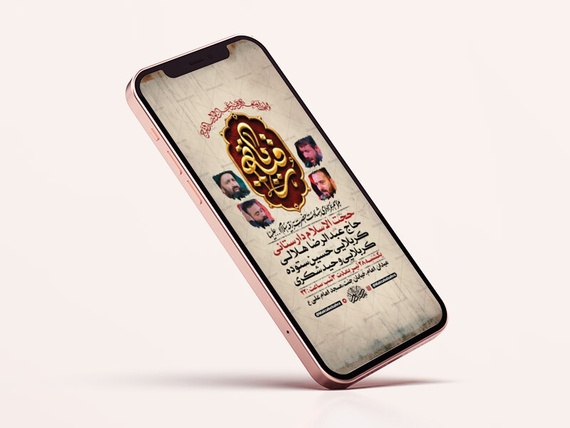 طرح-اطلاعیه-شهادت-حضرت-رقیه-س