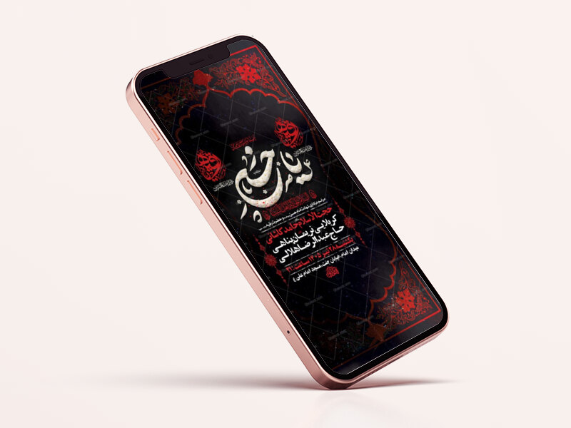طرح-استوری-شهادت-امام-حسن-و-حضرت-رقیه-س