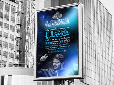 اطلاعیه-لایه-باز-محرم