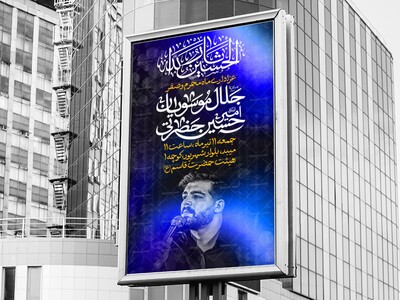 عزاداری-ماه-محرم-و-صفر