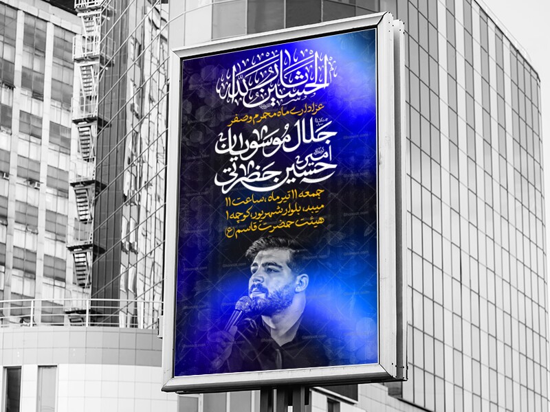عزاداری-ماه-محرم-و-صفر