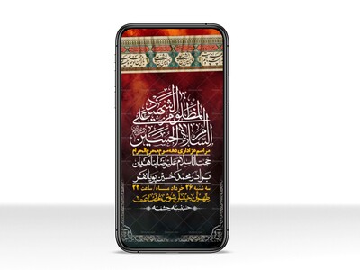استوری-با-کیفیت-لایه-باز-محرم