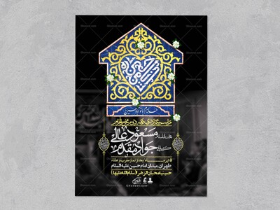 اطلاعیه-با-کیفیت-لایه-باز-محرم-+-استوری-لایه-باز-محرم