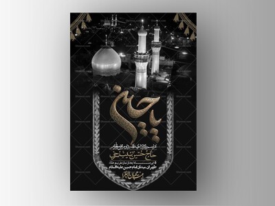 اطلاعیه-با-کیفیت-لایه-باز-محرم-+-استوری-لایه-باز-محرم