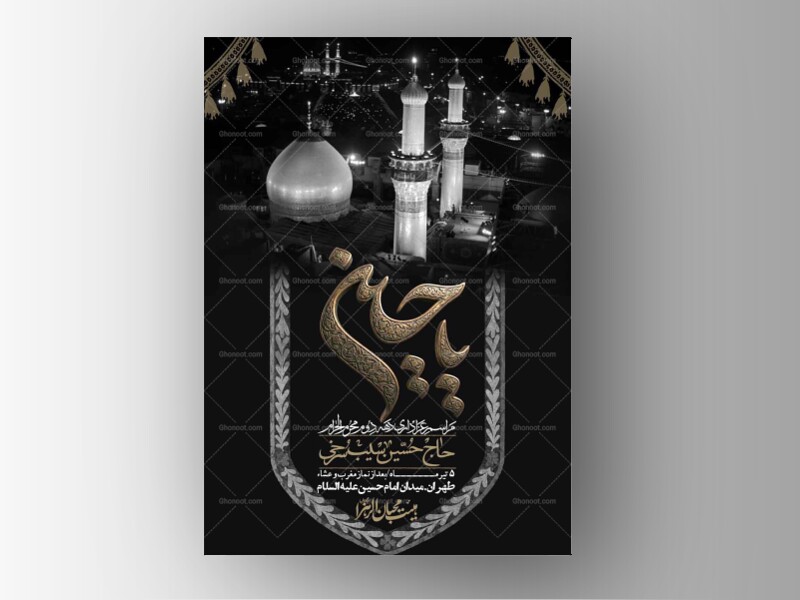 اطلاعیه-با-کیفیت-لایه-باز-محرم-+-استوری-لایه-باز-محرم
