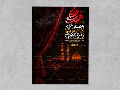 اطلاعیه-محرم-و-هفتگی