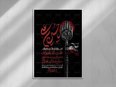 اطلاعیه-با-کیفیت-لایه-باز-محرم-+-استوری-لایه-باز-محرم
