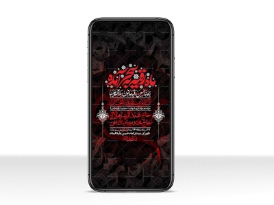 استوری-لایه-باز-شهادت-حضرت-رقیه-(س)