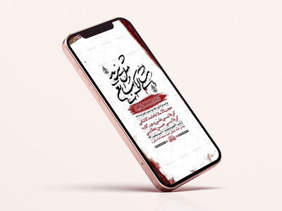 طرح-لایه-باز-عزاداری-دهه-سوم-محرم