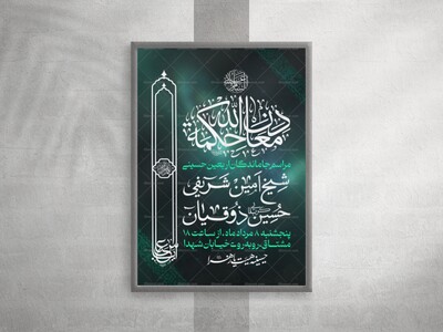پوستر-لایه-باز-اربعین-حسینی