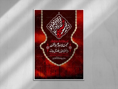 اطلاعیه-با-کیفیت-لایه-باز-محرم-+-استوری-لایه-باز-محرم