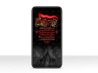 استوری-با-کیفیت-لایه-باز-محرم