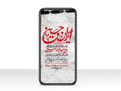 استوری-با-کیفیت-لایه-باز-محرم