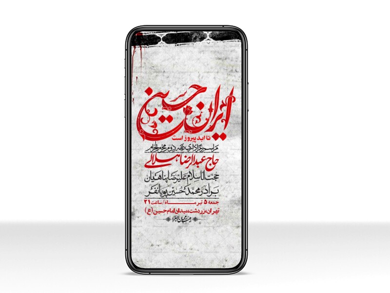 استوری-با-کیفیت-لایه-باز-محرم