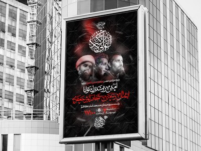 طرح-لایه-باز-محرم|امام-حسین